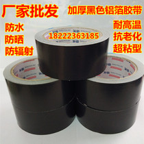 Thickened black aluminum foil tape sunscreen radiation high temperature and anti-aging adhesive tin film 5mm25 m self-adhesive