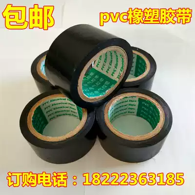 PVC rubber-plastic anti-static strong tension air conditioning tube air conditioning strap electrical insulation grip leather black tape 5mm