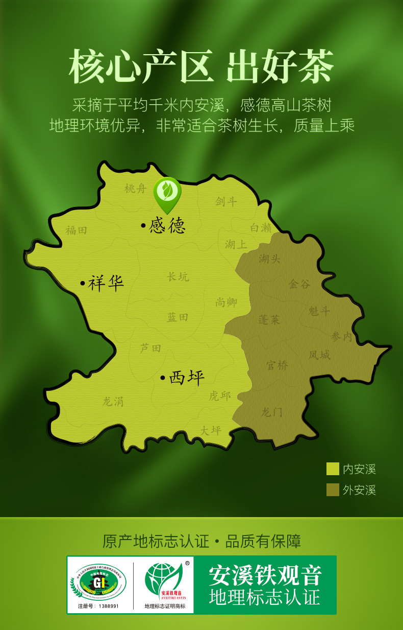 仙淳 安溪铁观音茶叶兰花香125g 图4