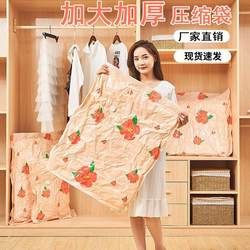 Large Vacuum Compression Bag Storage Bag Cotton Quilt Clothes Storage thickened Compression Vacuum Bag Moving Bag