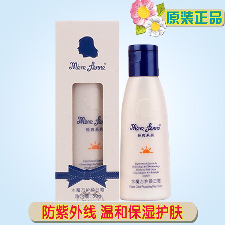 Special makeup skin-care products for pregnant women in the baby's workshop Water Cube Facial Cream Moisturizing Skin Milk Pregnancy and Postnatal