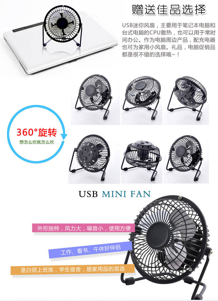 Ventilateur USB - Ref 399900 Image 18