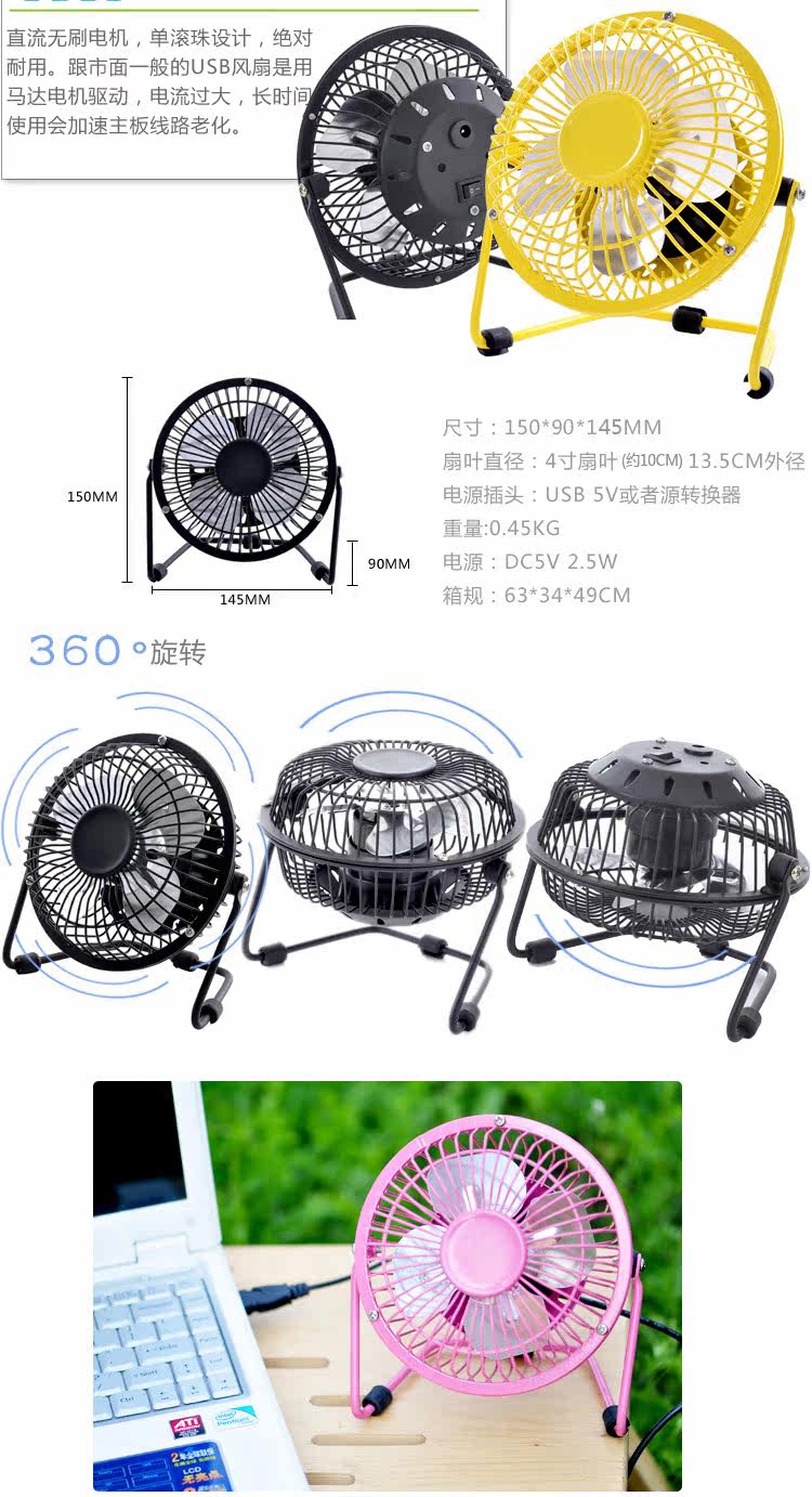 Ventilateur USB - Ref 399900 Image 13