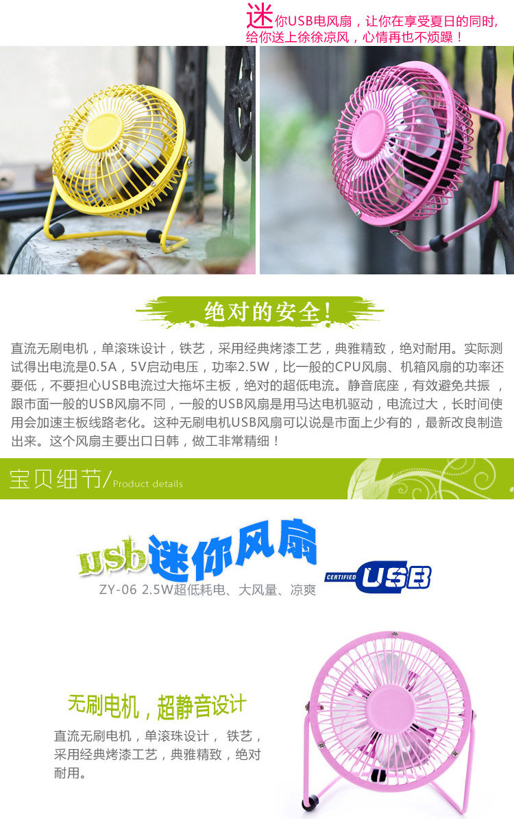Ventilateur USB - Ref 399900 Image 14