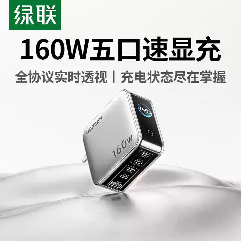 Ugreen X774充電器 160W GaN 5ポートPD充電器、3C認証急速充電対応、Apple iPhoneおよびMacBook対応。
