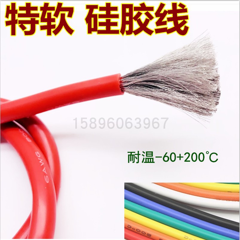 Tesoft silicone wire high temperature resistant silicone wire resistant to low temperature Anti-freeze power cord Airmould wire lead wire 200 degrees