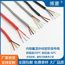 K - type soft silicone shielding compensation wire thermocouple pt100 extension line bending bending line trawling line