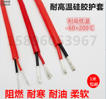 Soft silicone wire 2 core sheath wire oil resistant high temperature cable 0 5 0 75 1 5 2 5 4 6 10 square