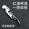 Wine Bottle Opener, Beer Bottle Opener, High-End Household Wine Opener, Multifunctional Wine Opener, Wine Corkscrew, Wine Opener Knife