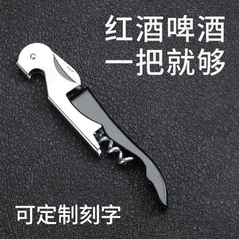 Wine Bottle Opener, Beer Bottle Opener, High-End Household Wine Opener, Multifunctional Wine Opener, Wine Corkscrew, Wine Opener Knife