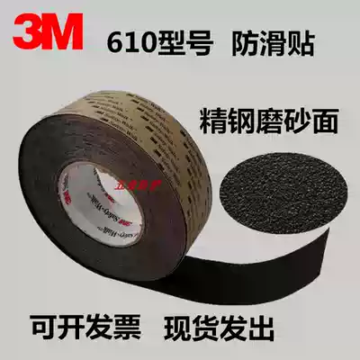3M 610 Anti-slide sticker stair stop slide strip walkway stop stick 5cm * 18m whole roll original import