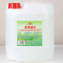 双桥果糖F55 F60果葡25kg柠檬茶水果茶饮料奶茶店专用商家用桶装