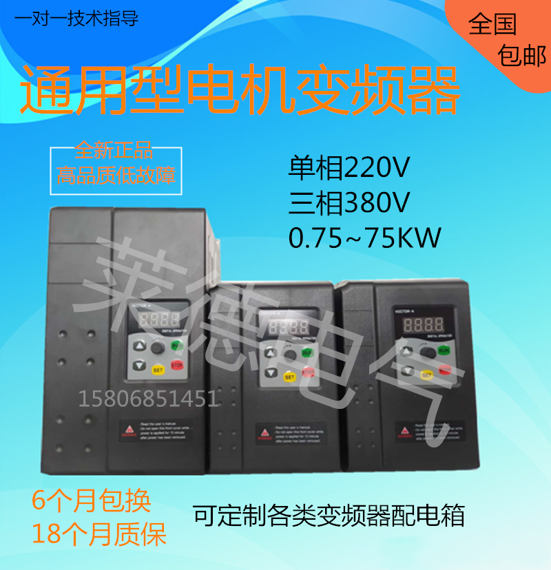 New vector universal frequency inverter brake three-phase 380V0 75-75KW single-phase 220v motor speed regulator