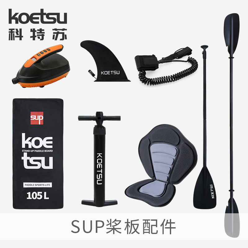 KOETSU Kotsu Paddle Board Accessories Paddle Board Tail Fin Fish Fin Surfboard Paddle Foot Rope Backpack Air Pump