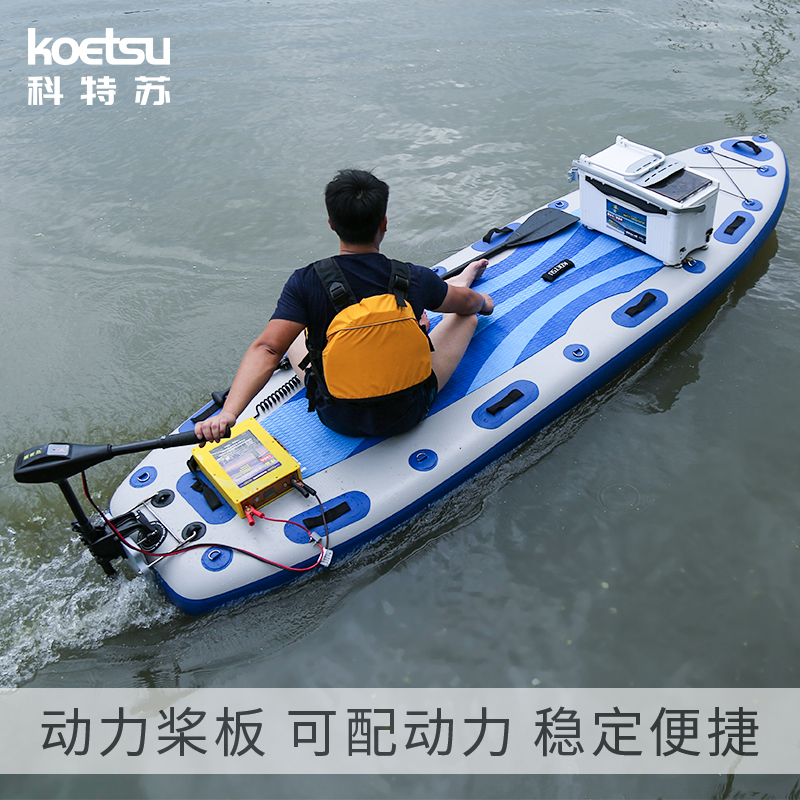 KOETSU Kotsu Power Paddle Board Inflatable Widening Surf Parent-Child Upright Paddling SUP can be equipped with a hang-up