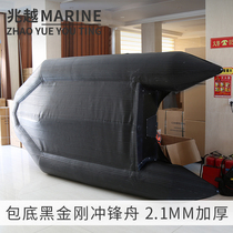 Zhaoyu bottom-guarded sub-boat black gold inflatable rubber boat Karaboat high speed speed speed boat