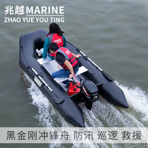 Zhayuan Black Diamond Aluminum Sub-Ark Harding Fishing Boat Rubber Boat Fishing Boat