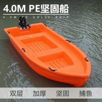 PE sturdy plastic boat thickened Luya fishing boat live water warehouse Fishing boat Fishing boat double-layer beef tendon transport ship