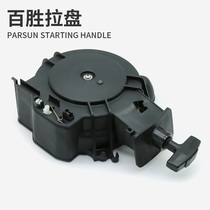 Yisheng Outer Push Push Start Two Stroke Four Stroke Boat Starter Engine Outer Engine