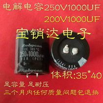 Electrolytic capacitor 250V1000UF 200V1000UF Power capacitor 25 × 45 25 × 50 can be directly shot