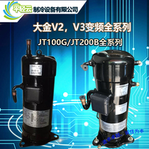 JT125B-NFYE JT140B-YE JT150B JT160B-NFYE New Marine Daikin compressor