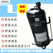 M500DH-80C1 FL500DH-90C1 Brand New Original Hitachi Low Temperature Scroll Air Conditioning Compressor