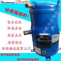 SM148T4VC SM147A4ALB brand new original 12 Danfoss Baifuma Air Conditioning Refrigeration Compressor