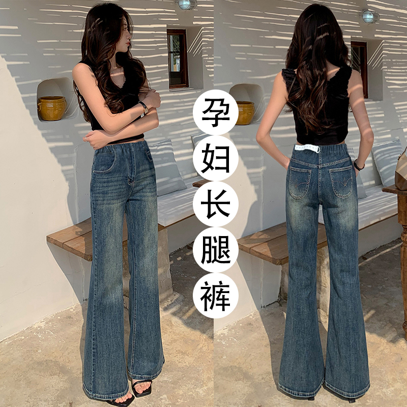 Maternity Jeans for Spring and Autumn, Without Belly Support, Flared Pants, Slimming, Retro, Fashionable, Versatile Maternity Wear, Bell-Bottom Pants