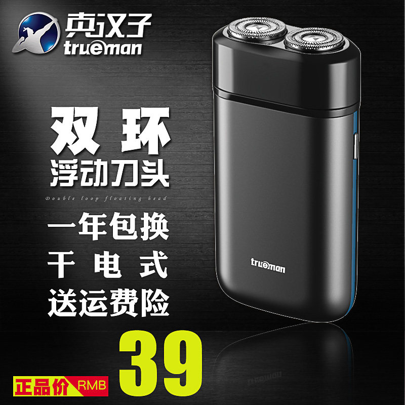 Real man 2080B dry battery razor male electric beard shaving floating double head with two AA batteries