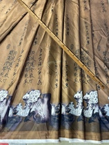 Mo Shangshu original Ming Dynasty Hanfu horse-faced skirt fabric width 1 5 meters height 1 4 meters one position