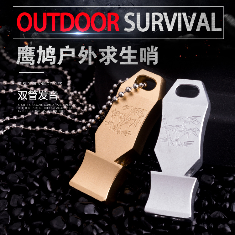 Outdoor Travel Aluminum Alloy Whistles Earthquake Distress Signal Whistle Child Field Training Courtson High Frequency Whistle