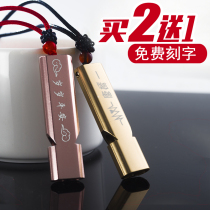 Outdoor children whistle burst sound Emergency life-saving whistle Metal field survival equipment supplies Laser lettering
