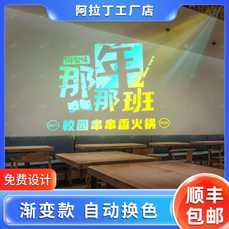 Asymptotic Color Advertising Projection Lamp Logo Spotlight Door Head Shop Literal Pattern Rotation Customised Interior Waterproof-Taobao