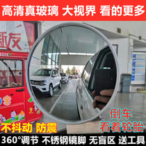 Car reversing blind spot auxiliary mirror coach car auxiliary rearview mirror HD adjustable 360 degree wide angle Auxiliary small round mirror