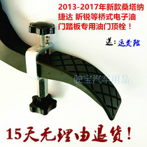 Coach car special oil door top 2017 new Jetta new Santana Rena BAIC and other new models