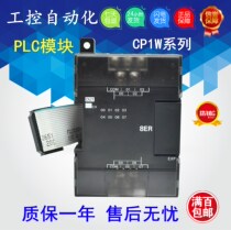 Module CP1W-8ED 8ER AD041 DA041 20EDR1 EXT01 TS001 16ET 40EDT