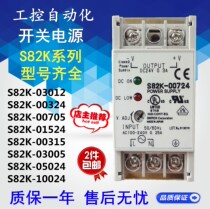 Switching Power Supply S82K-03012 00324 00705 01524 00315 03005 05024 00724