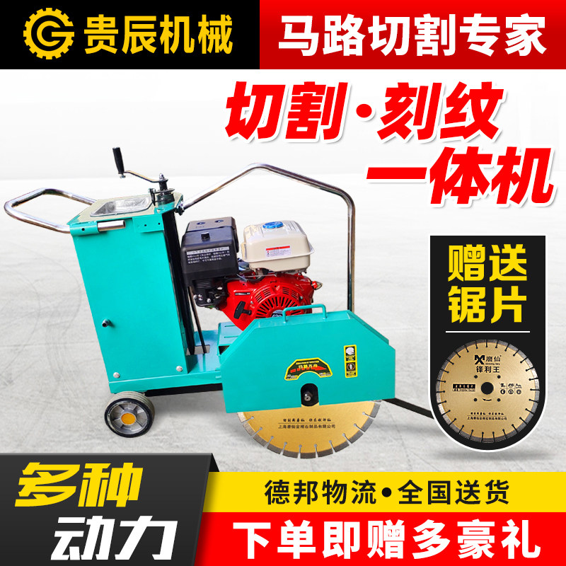 Petrol Road Cutting Machine Diesel Electric Concrete Pavement Cutting Machine Road Cutting Machine Road Lettering Machine Cutting Stitch Sewing Machine