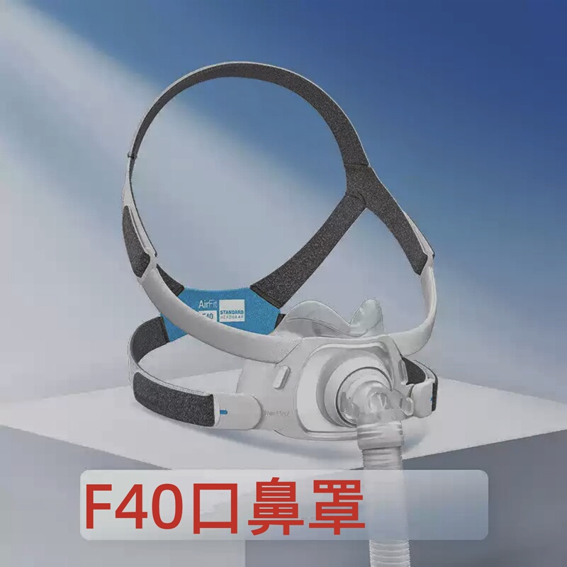 Resmed S9/10/11 Ventilator Mouth and Nose Mask Full Face Mask F40 Mouth and Nose Mask
