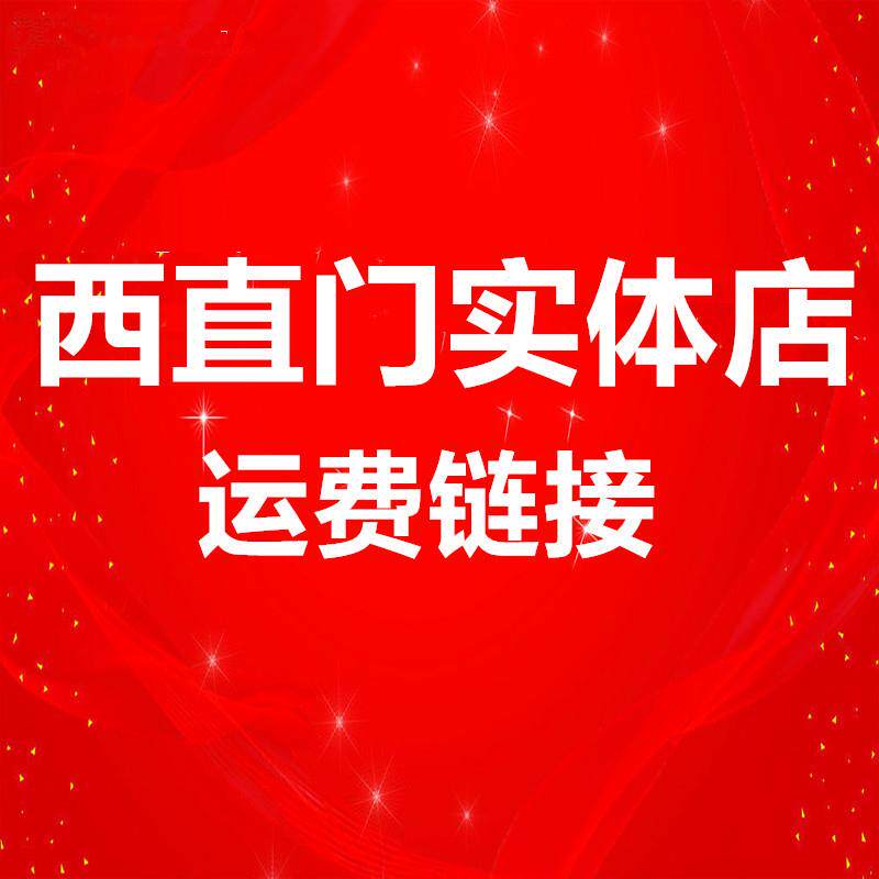 呼噜止鼾配件运费链接