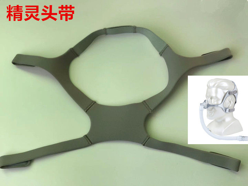 飞利浦Wisp精灵鼻罩专用-国产头带/戴/套绑绳绑带配件