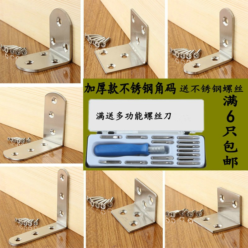 s2 thickened 304 stainless steel corner code L type code 90 degrees right angle fixed bracket table and chairs reinforced accessories Home innate hyperlinks