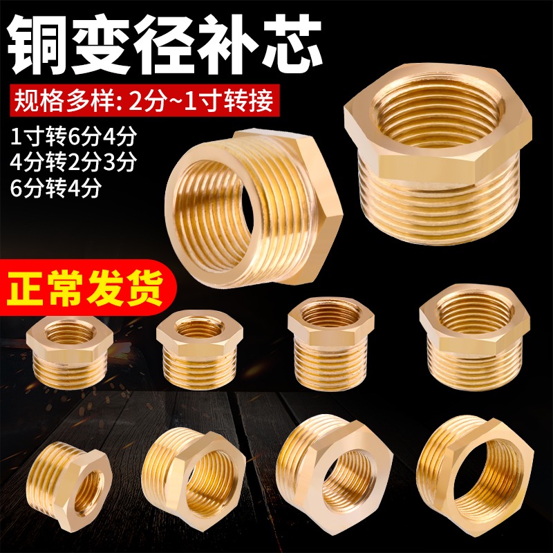 Thickened variable diameter 6 Sub-turn 4 Sub-transfer 2 points 3 points 1 inch 6 Diameter Recoring Wire Heterocopper Refill Inner and outside accessories Joint