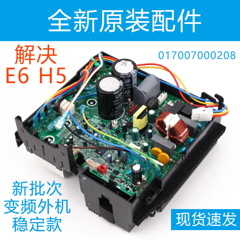 Gree inverter air conditioner external unit inverter board cool quiet Cadiz Q Difu Jingyuan general electrical box main control board