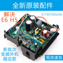Gree variable frequency air conditioning external machine frequency conversion board motherboard Cool quiet Kaidis Q Defu Jingyuan General electric box