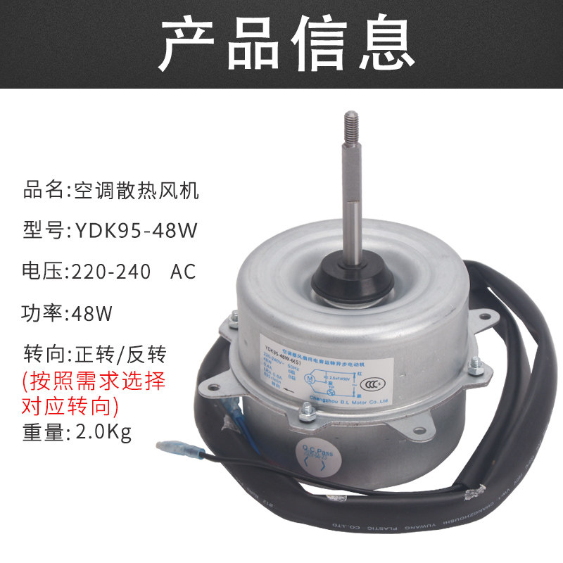 Fan cooling motor YDK95-48W-6 (S) (F) high power 48W 1