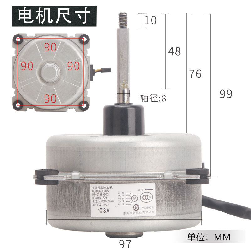 Air conditioner outdoor fan motor 0010403322 DR-9738-502 52W cooling motor DC310V 4 Air conditioner outdoor fan motor 0010403322 DR-9738-502 52W cooling motor DC310V 3