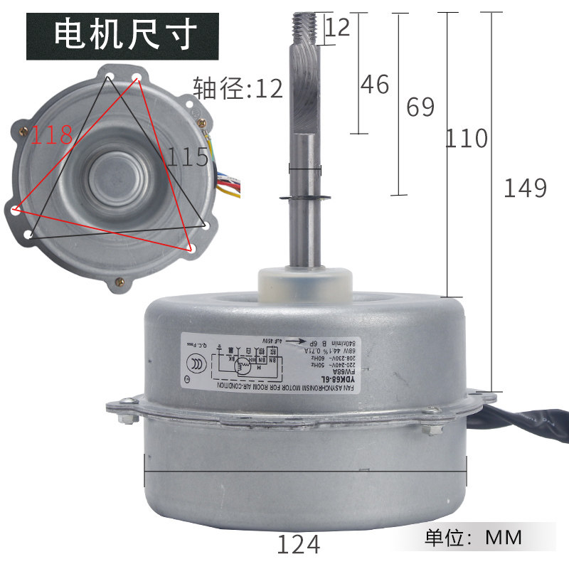 Air conditioner outdoor cooling fan motor YDK68-6D YDK68-6L LW68A B 2