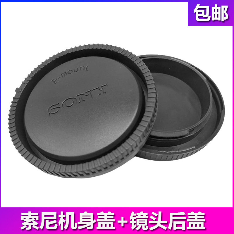 Seahorse 30mm 1 4 lens rear cover 16mm F1 4 35 56mm F1 4 micromono Sony E bayonet-Taobao