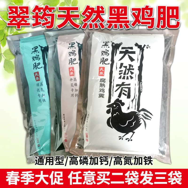 Cuiyun Black Chicken Fattening Natural Organic Fertilizer Rotten Chicken Manure Common Fertilizer Horticulture Cultivation Flower Vegetable Fertilizer